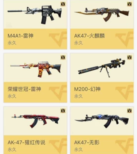 #游戏帐号#各种 游戏都装备 qq等级皇冠...