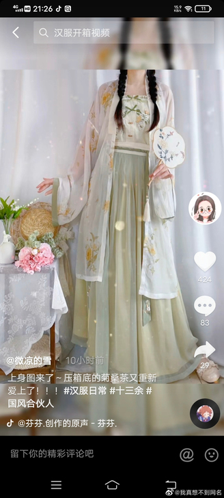 十三余菊桑茶褙子下裙柠檬百合吊带