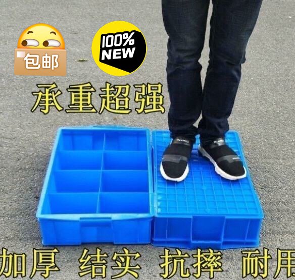 【厂里低价清仓出】包邮多格多款型号加厚分格...