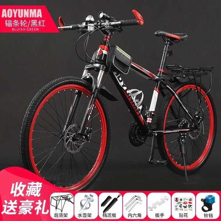 全新 【搬迁甩卖】自行车山地车男女成年变速...