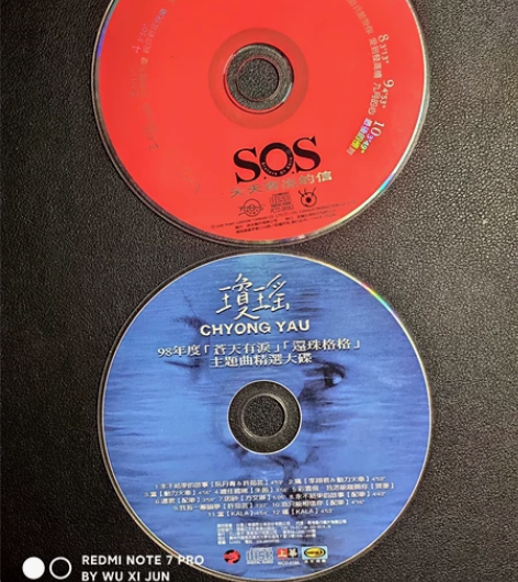 徐熙媛徐熙娣 天天寄出的信 1995年 首...