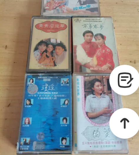 老旧录音磁带5盒，琼瑶的歌，京华春梦，渴望...
