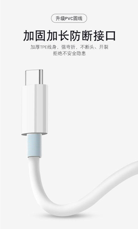 Typec 数据线（5A超级快充）