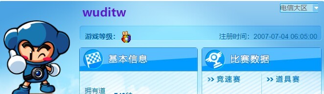 跑跑卡丁车07年账号，账号可绑定，可实名，...