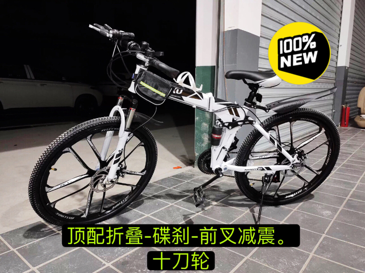 全新包邮折叠减震变速山地车高端自行车
