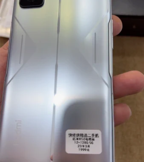 红米K50电竞版 12+128G 保修到2...