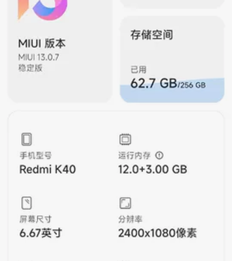 红米K40,自定98新,12+256版本。...