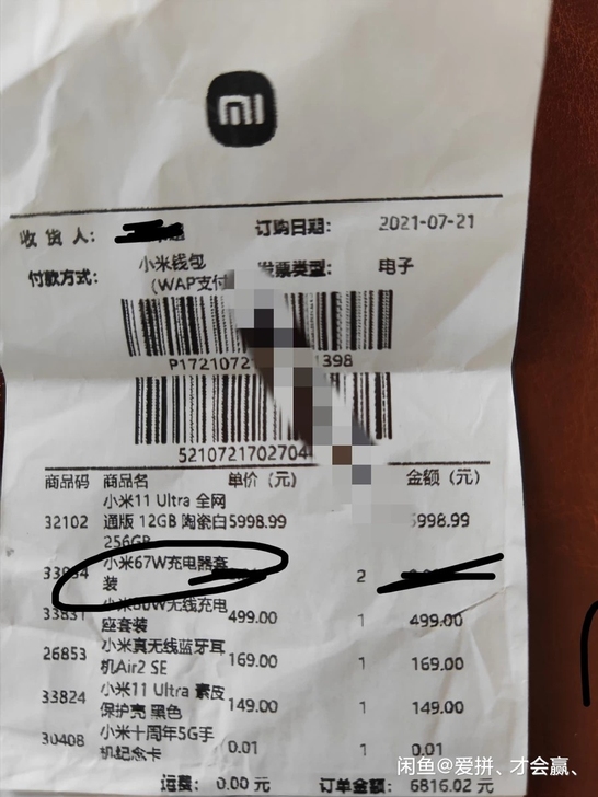 小米11Ultra