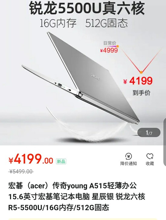 宏碁(acer)传奇young A515轻...