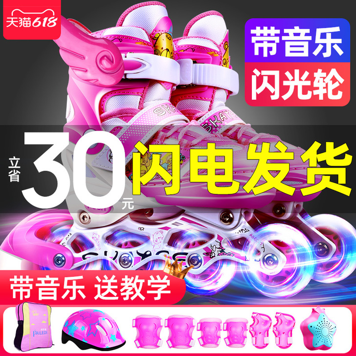 派乐迪 直排轮