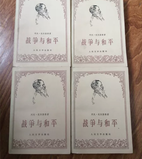 卡片战争与和平全四册 感兴趣的话点“我想要...