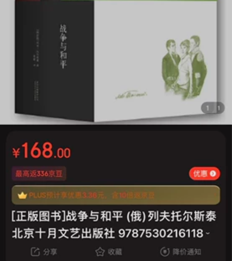 书名:战年与和平 作者:(俄)列夫•托尔斯...
