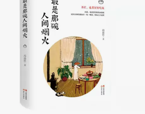 是那碗人间烟火 本店已加入闲鱼优品，所售图...