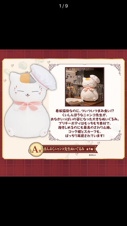 现货 猫老师 一番赏 地垫 餐具筒手办