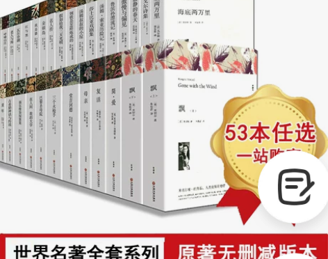 大卫科波菲悲惨世界战争与和平飘复活简爱红与...
