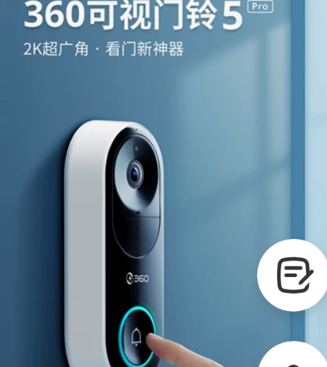 360可视门铃5Pro  现货 功能简介：...