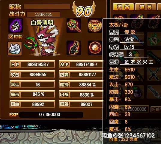 出造梦西游3极品号，单人物存档1.66元一...