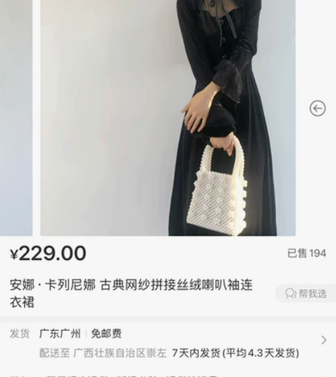 安娜·卡列尼娜 古典网纱拼接丝绒喇叭袖连衣...