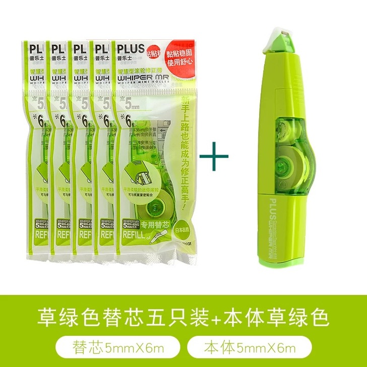 Plus/普乐士 修正带