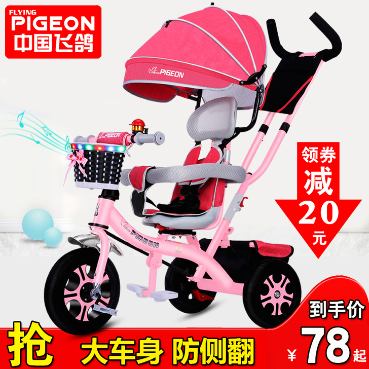 FLYING PIGEON/飞鸽 三轮车 ...