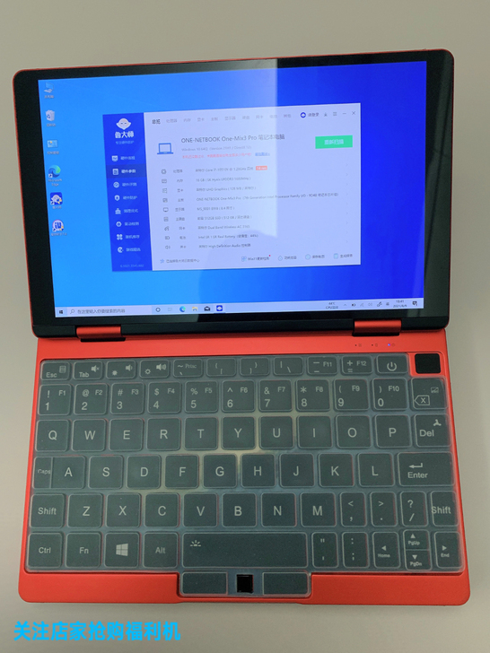 壹号本3Pro锦鲤限量版 i7十代