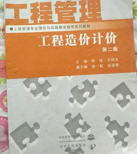 自考本科工程管理专业相关书籍，7成新，一本...