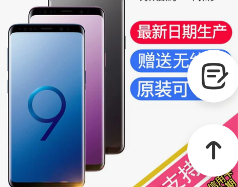 二手S9三星S9+手机 note8 S8+...