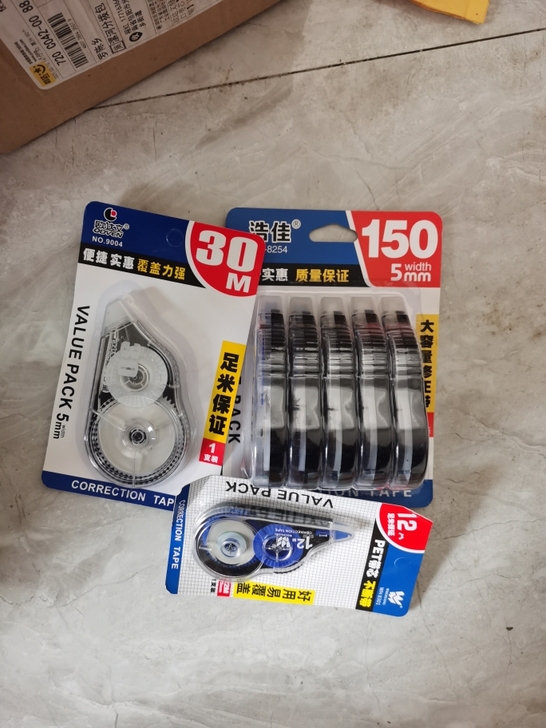 修正带6+1个全新