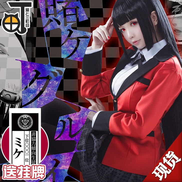三町目梦子衣服(上衣裙子袜子吊牌)假发(已...