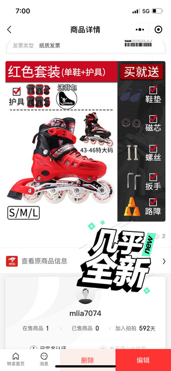 滑冰鞋,几乎全新,适合34-38码的脚,京...