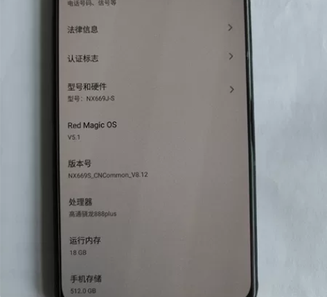 努比亚红魔6s pro ,18+512刀锋...