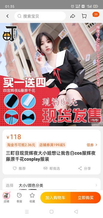 三町目现货辉夜大小姐想让我告白cos服辉夜...