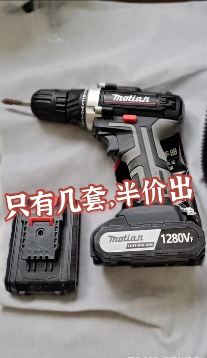 半价清仓牧田款手电钻给师傅买的电钻,多出了...
