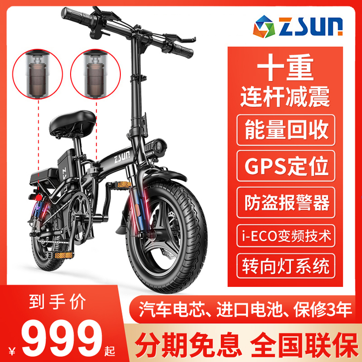 尊尚 电动自行车,已上深圳牌照,可交接,送...