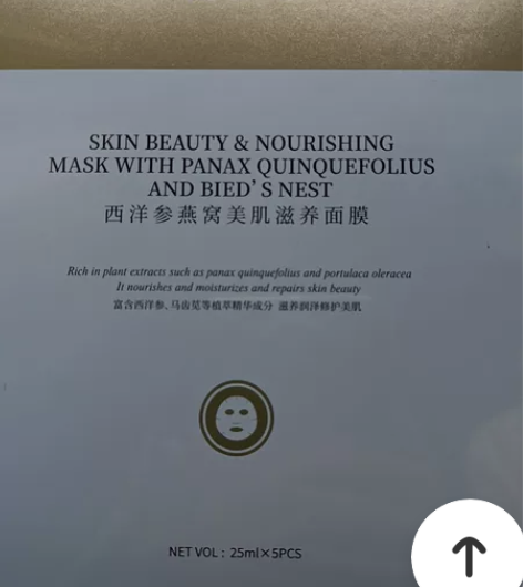 25一盒包邮。全新未拆封面膜，25ml*5...