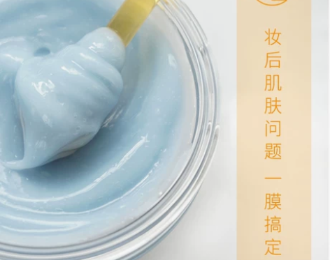 馥园蓝丝柏救援新生面膜50g 恢复皮肤机能...