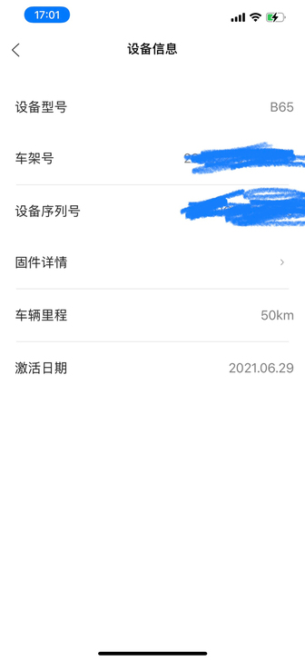 九号B65