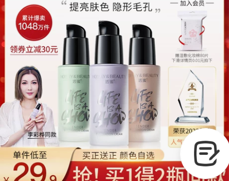 透蜜隔离霜遮瑕持久保湿补水嫰修颜隐形毛孔