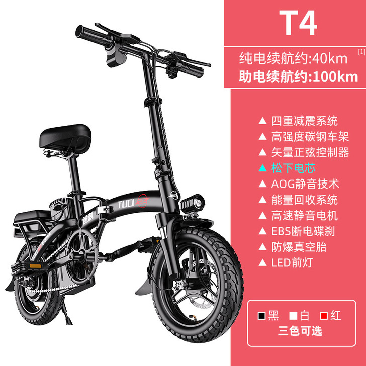 途刺折叠电动自行车代驾电动车小型便携锂电国...