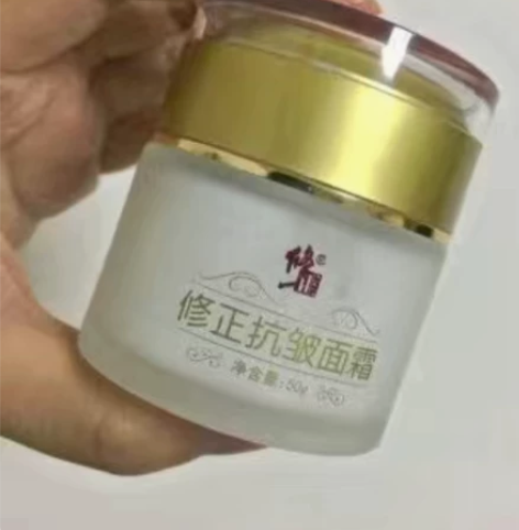修正【全新】修正抗皱面霜,保证正品,最新日...