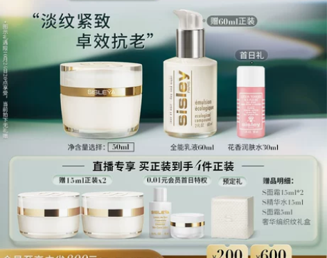 希思黎乳液面霜 面霜乳液保湿抗皱修活臻颜S...
