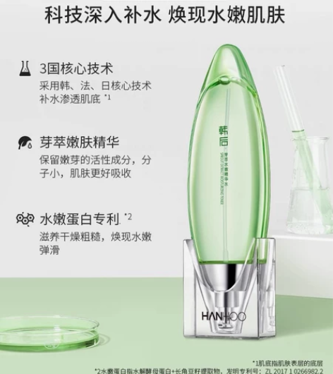 韩后小嫩水精华补水控油保湿提亮水嫩大瓶化妆...