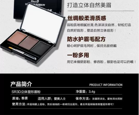 品牌清仓 爆品SR三色眉粉 带刷不易晕染眉...