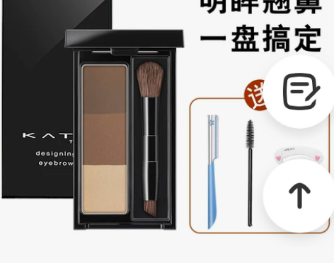 日本本土嘉娜宝凯婷Kate眉粉三色初学者自...