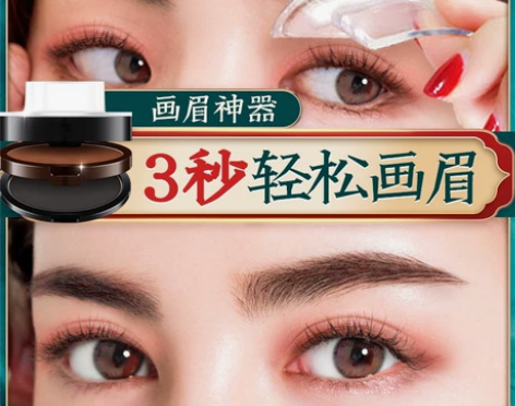 眉粉，全新！拆封未使用，包邮，给钱就卖。我...