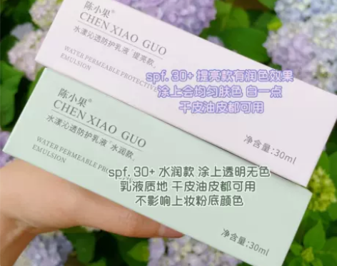 陈小果防护隔离 紫外线 30+倍数  干皮...