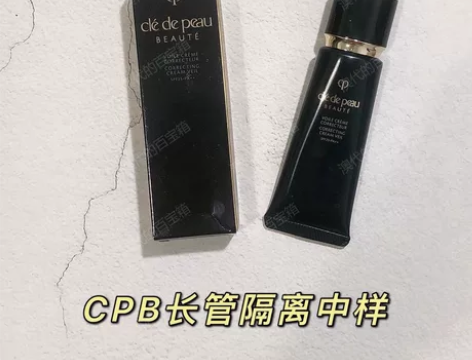 买一送一!新版日版CPB长管隔离中样12m...