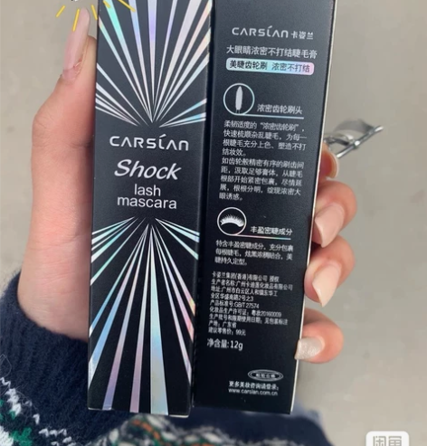 【16.8 2支包邮】卡姿兰 睫毛膏+ 眼...