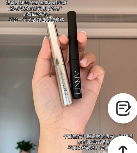 Unny睫毛打底 Unny倍浓纤长睫毛膏 ...