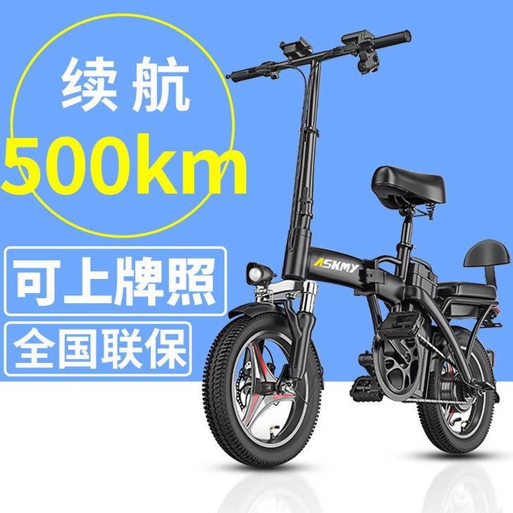 折叠电动车小型代步车锂电池新国标电单车超轻...